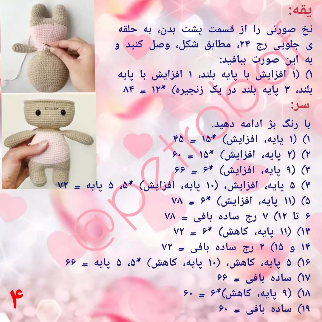 دستور رایگان رزی خرس بالرین