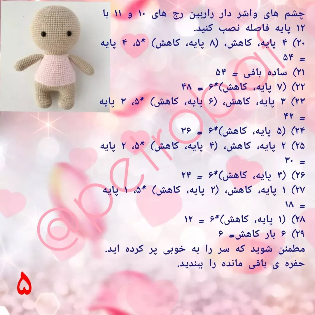 دستور رایگان رزی خرس بالرین