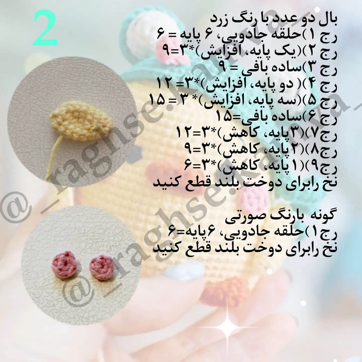 دستور ساخت عروسک جوجه با کلاه