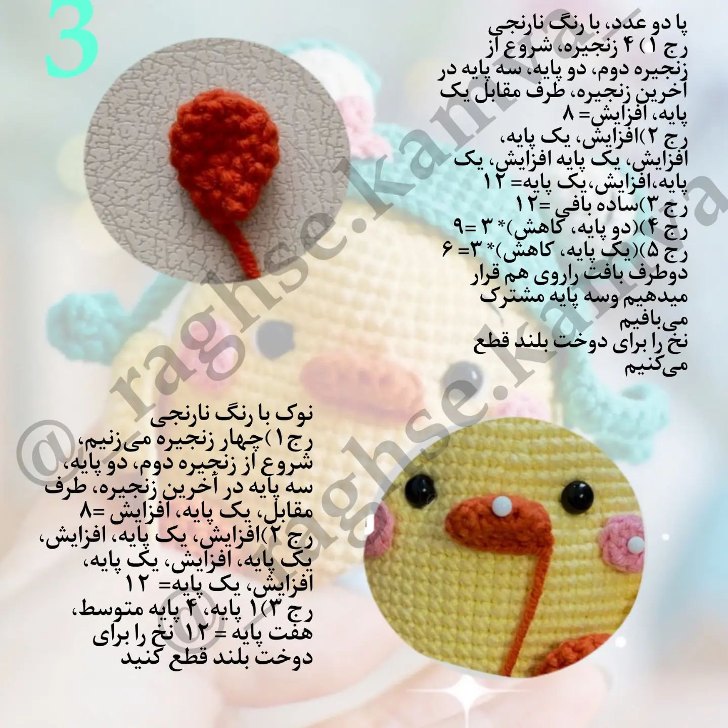 دستور ساخت عروسک جوجه با کلاه