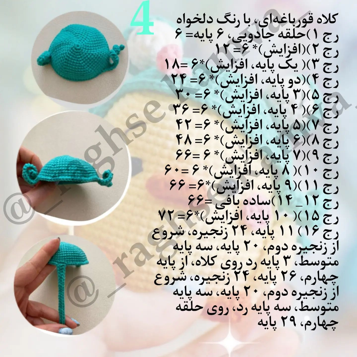 دستور ساخت عروسک جوجه با کلاه