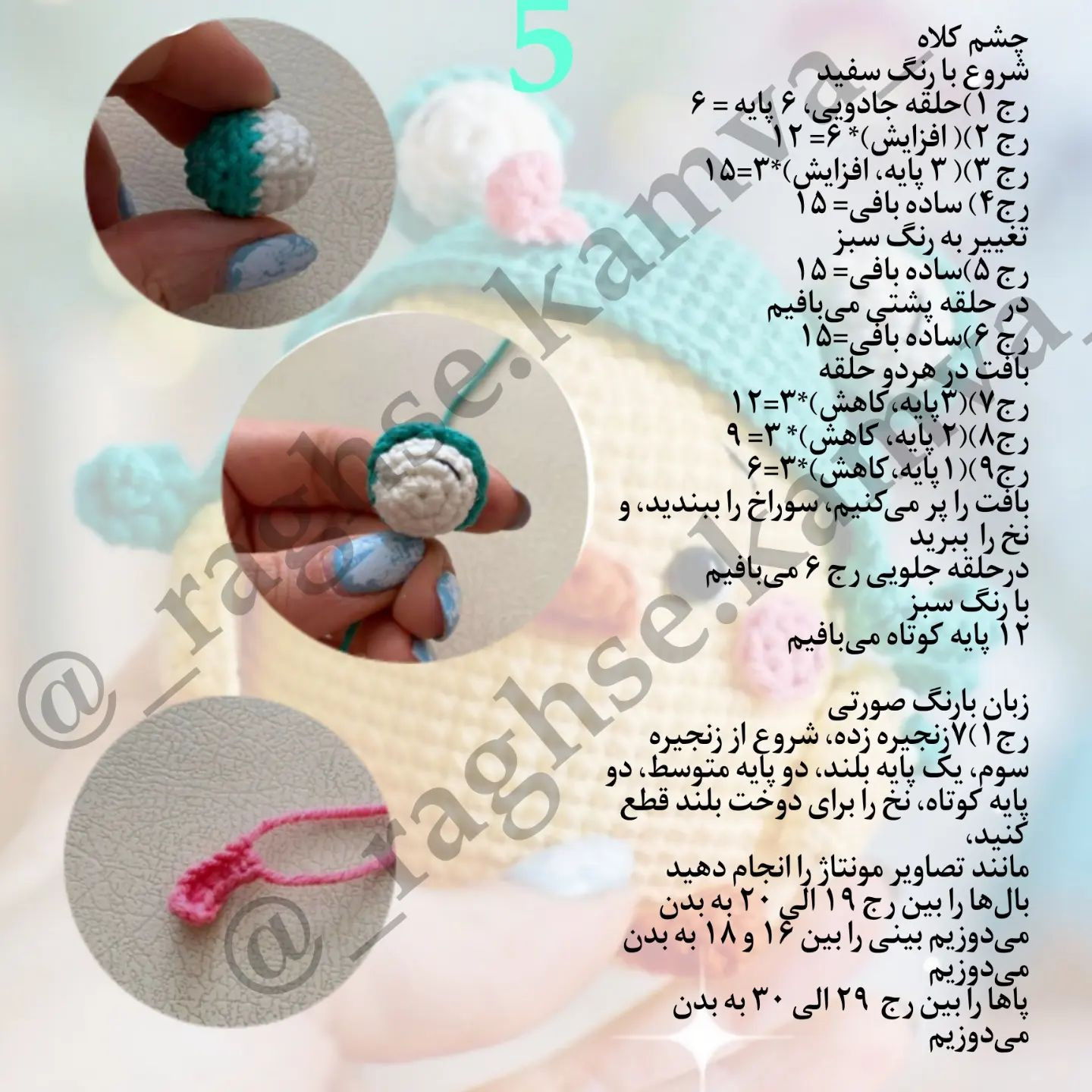 دستور ساخت عروسک جوجه با کلاه