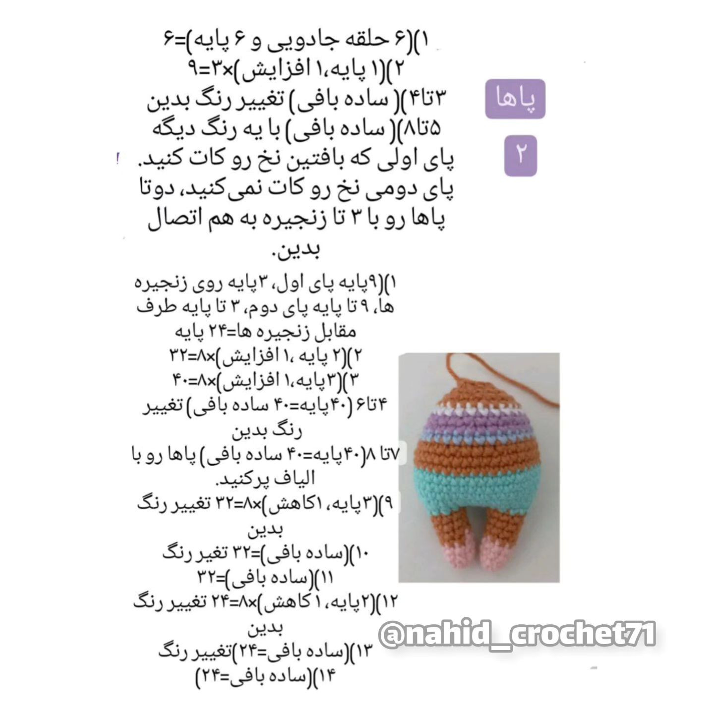 دستورالعمل عروسک قلاب‌بافی با لباس پری دریایی