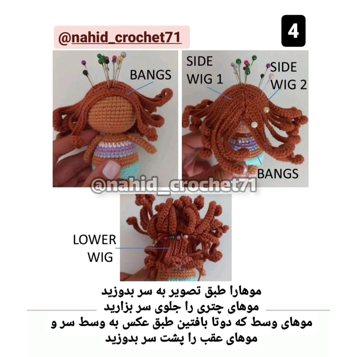 دستورالعمل عروسک قلاب‌بافی با لباس پری دریایی