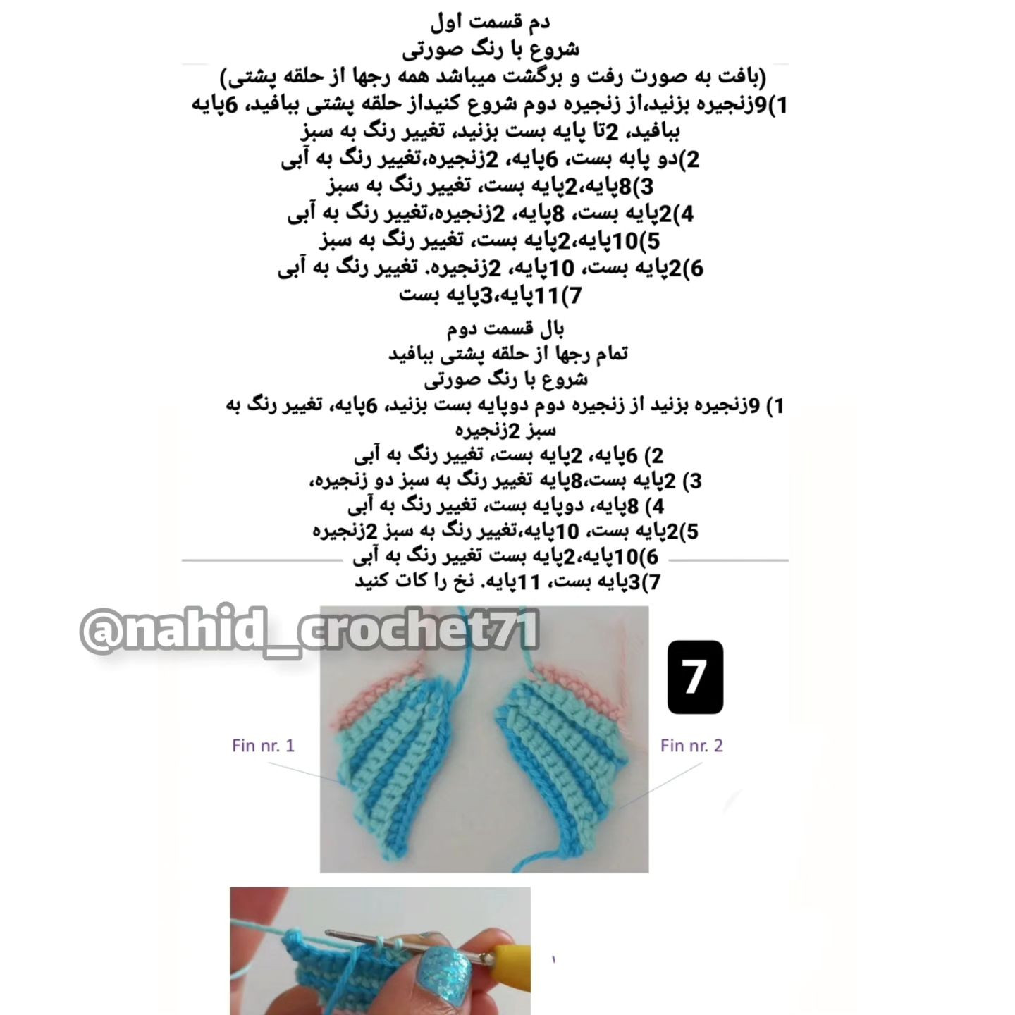 دستورالعمل عروسک قلاب‌بافی با لباس پری دریایی