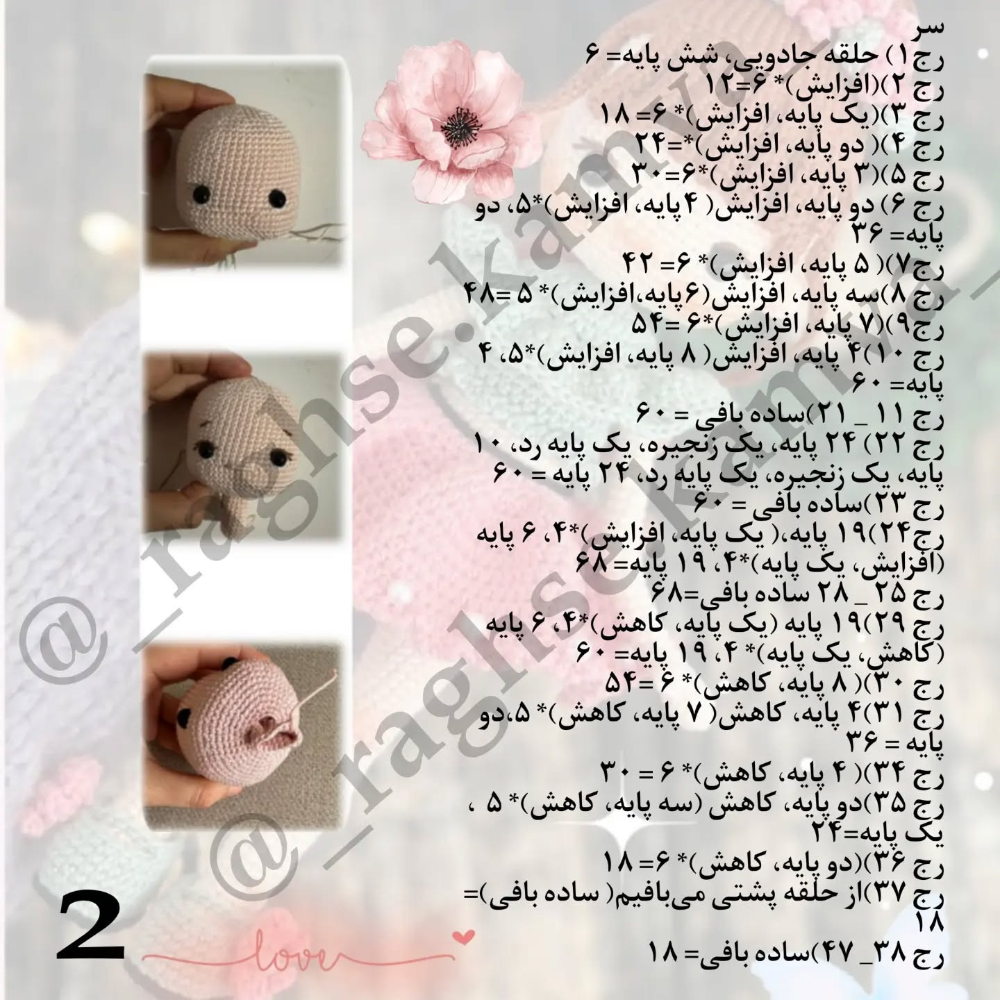 دستورالعمل بافت عروسک با لباس رنگارنگ
