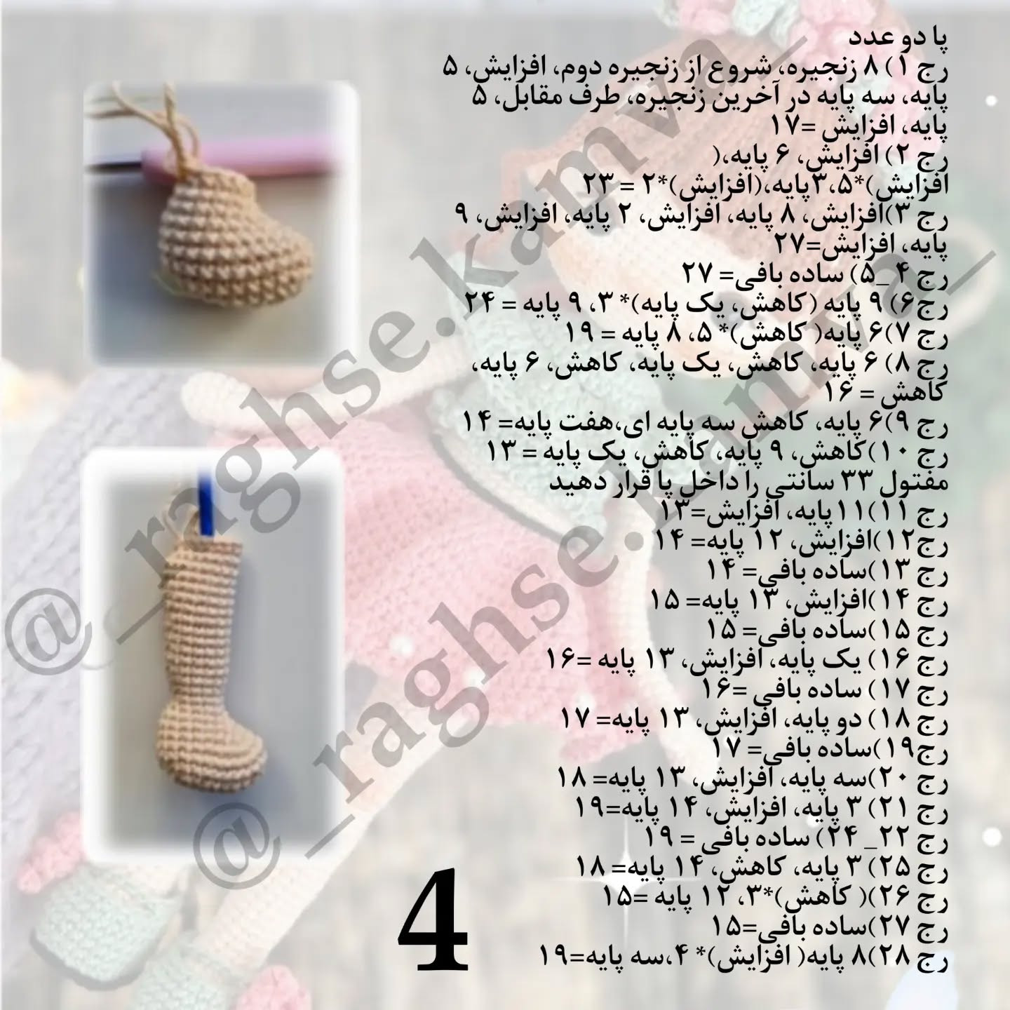 دستورالعمل بافت عروسک با لباس رنگارنگ