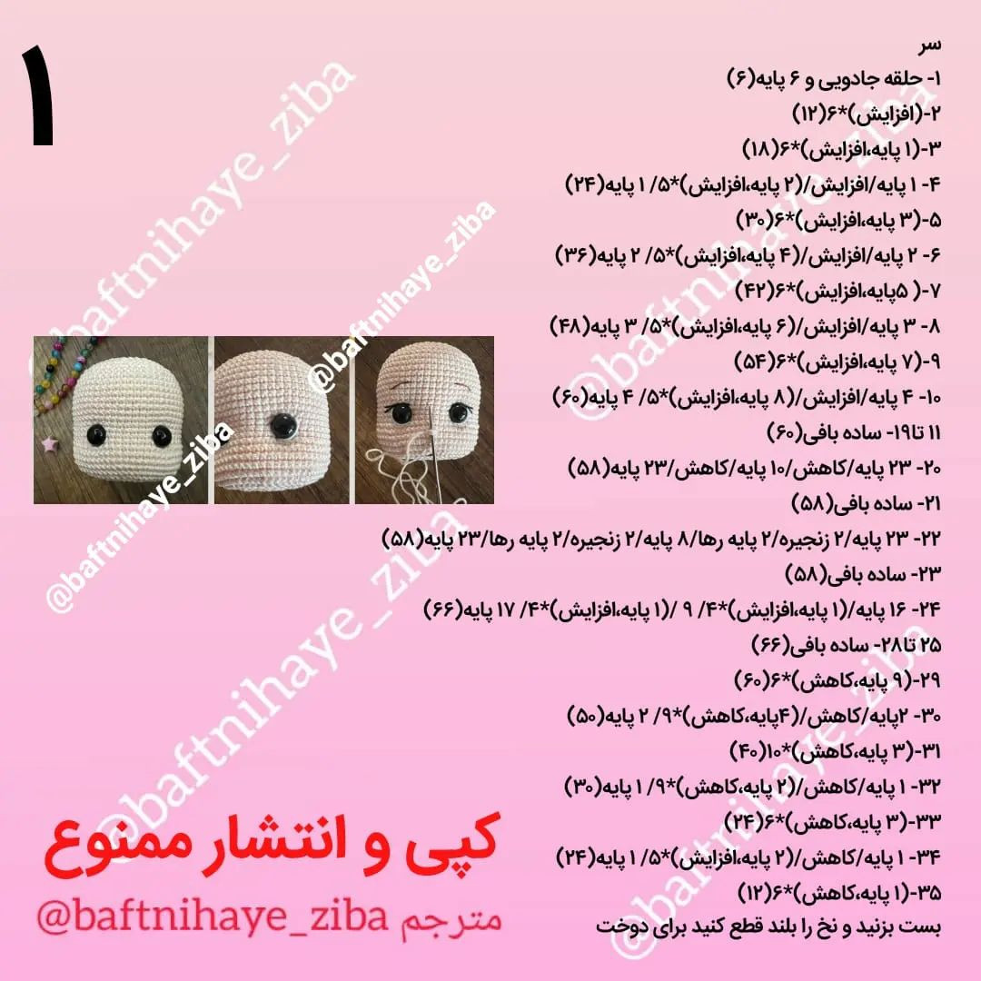 دستورالعمل بافت عروسک دختر کوچک با لباس قرمز و سبز