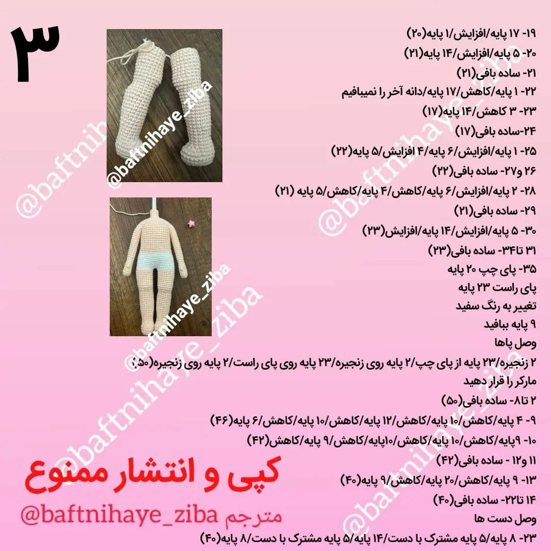 دستورالعمل بافت عروسک دختر کوچک با لباس قرمز و سبز