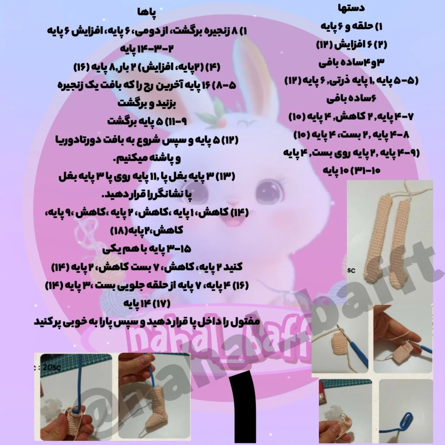 دستورالعمل بافت عروسک دخترانه با کت سبز زیبا