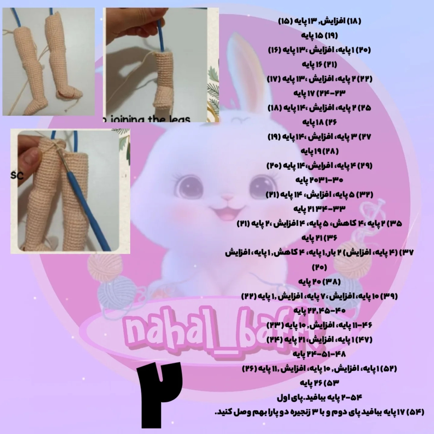 دستورالعمل بافت عروسک دخترانه با کت سبز زیبا