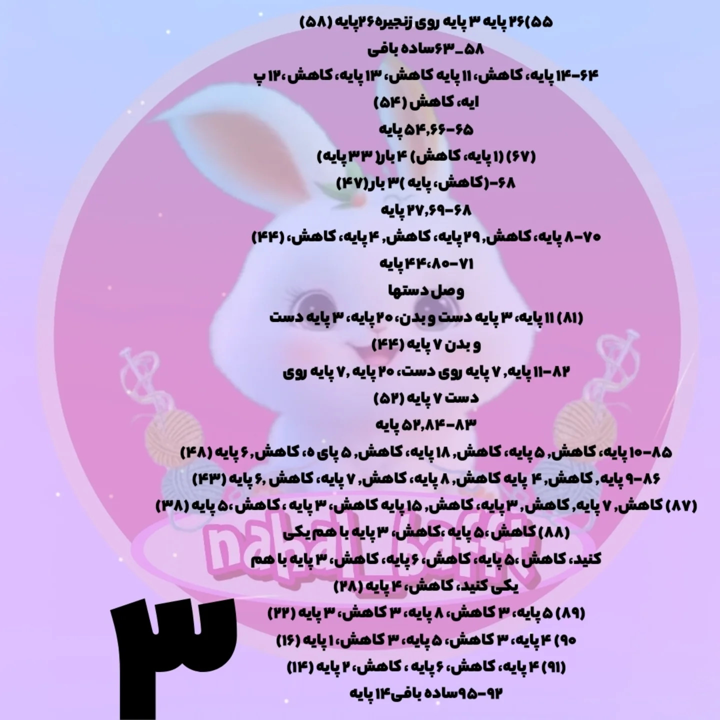 دستورالعمل بافت عروسک دخترانه با کت سبز زیبا
