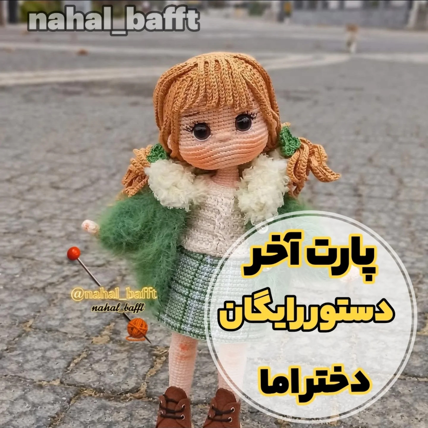 دستورالعمل بافت عروسک دخترانه با کت سبز زیبا