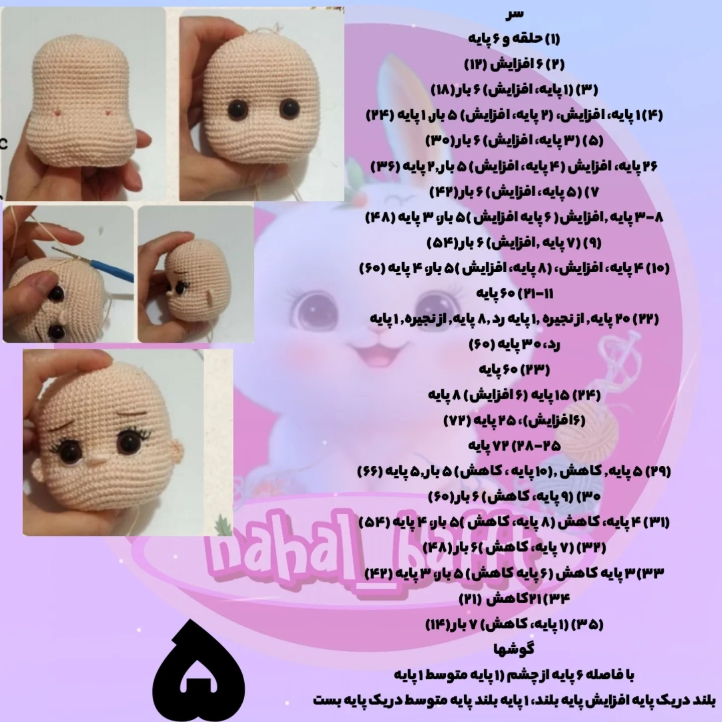 دستورالعمل بافت عروسک دخترانه با کت سبز زیبا