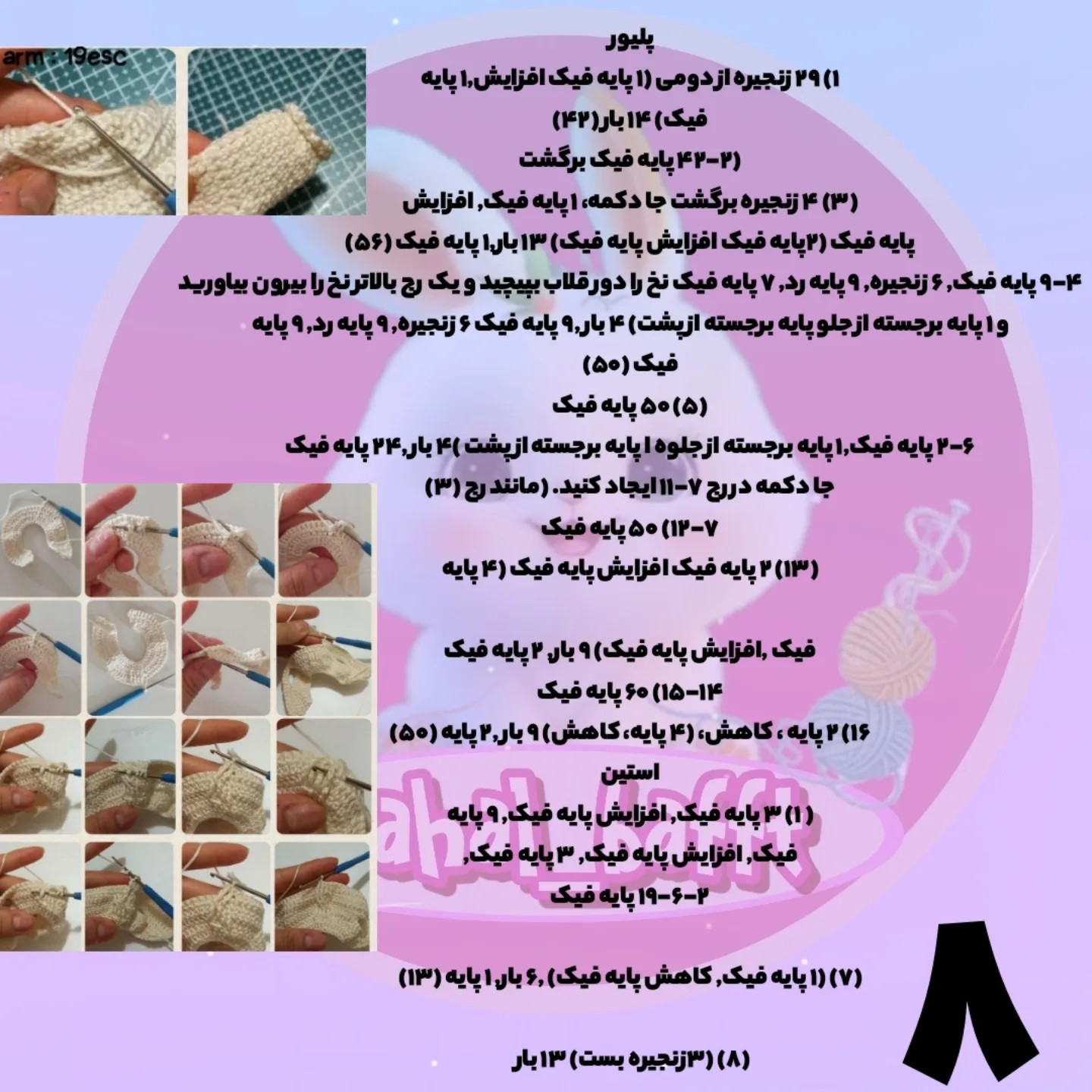 دستورالعمل بافت عروسک دخترانه با کت سبز زیبا