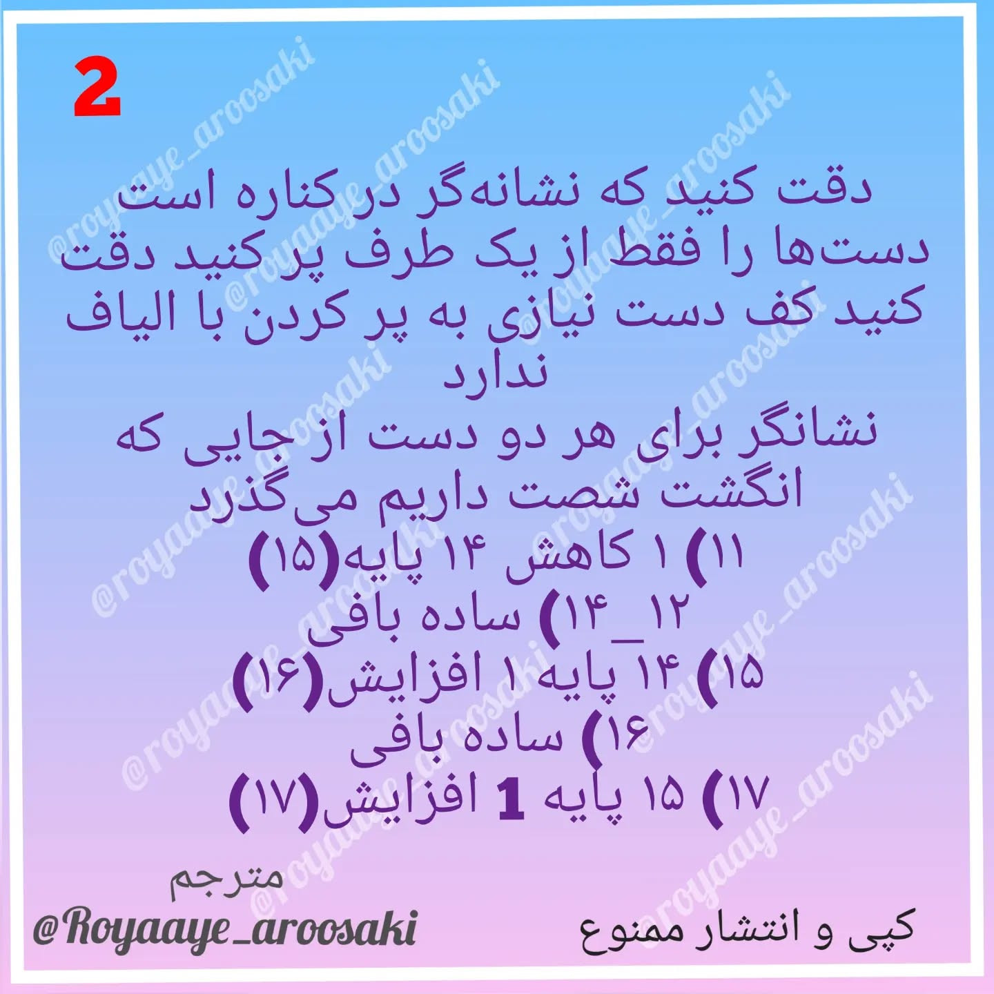 دستورالعمل بافت عروسک خرس قلاب بافی
