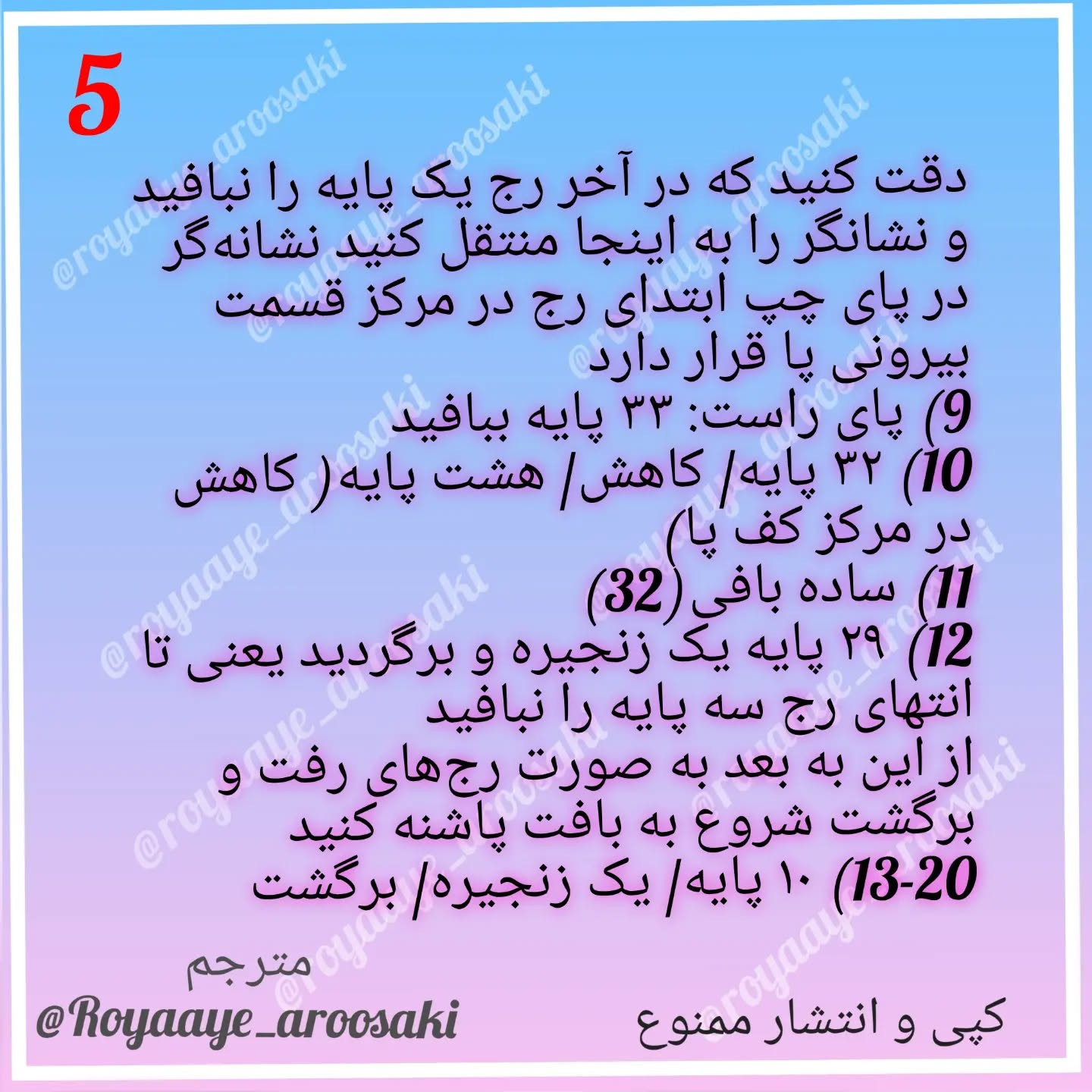 دستورالعمل بافت عروسک خرس قلاب بافی