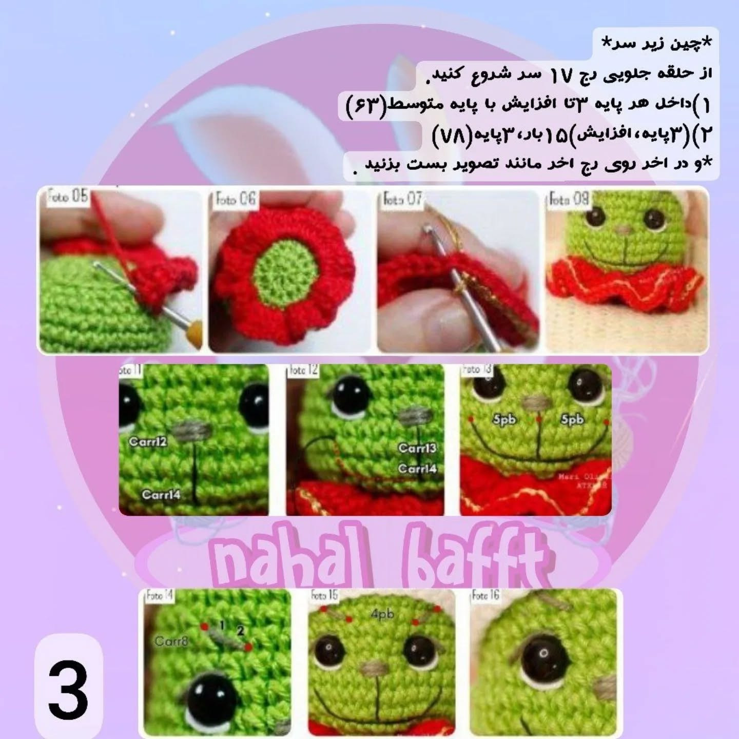 دستورالعمل بافت عروسک قلاب‌بافی کریسمس