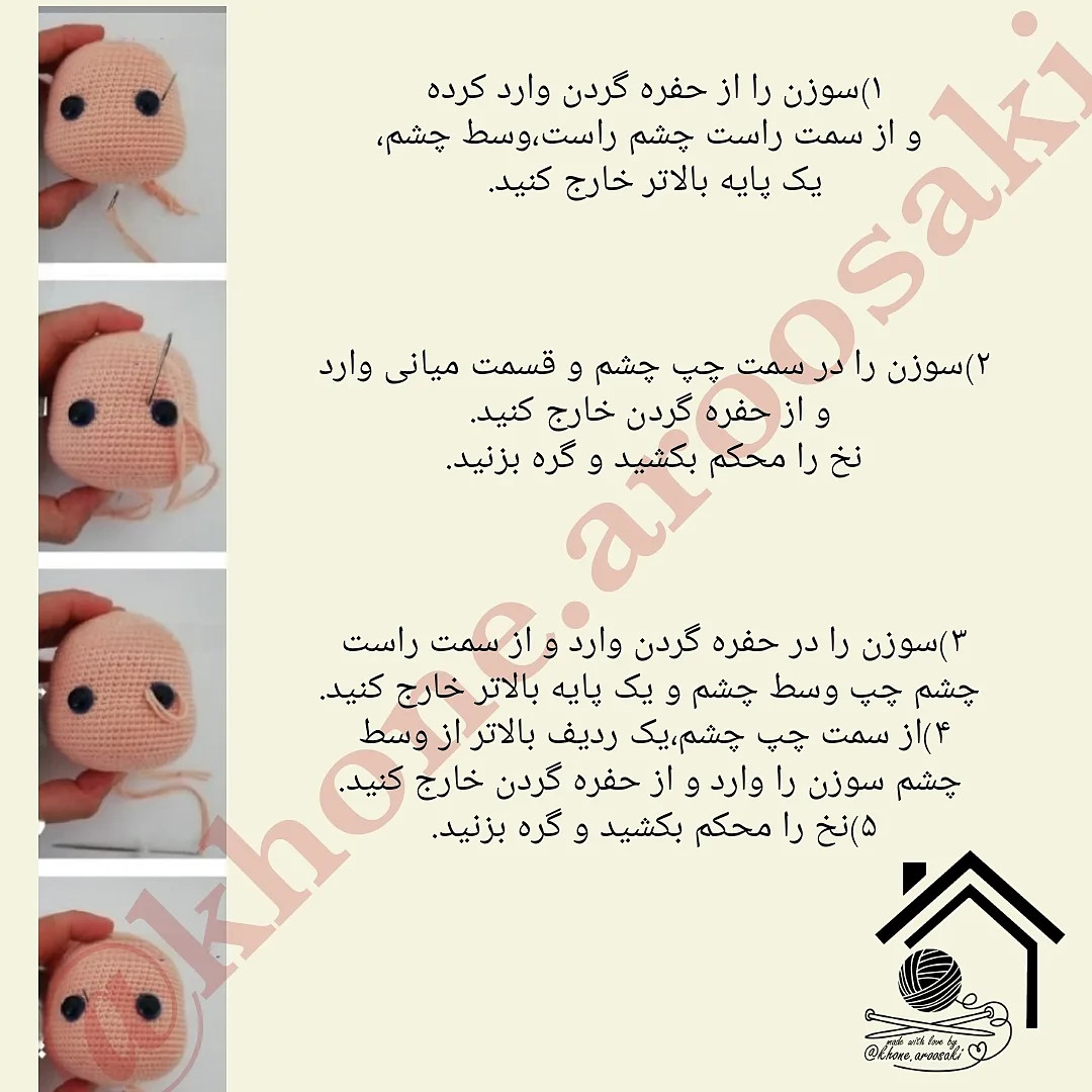 دستورالعمل بافت عروسک قلاب‌بافی زیبا