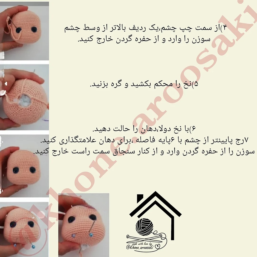 دستورالعمل بافت عروسک قلاب‌بافی زیبا
