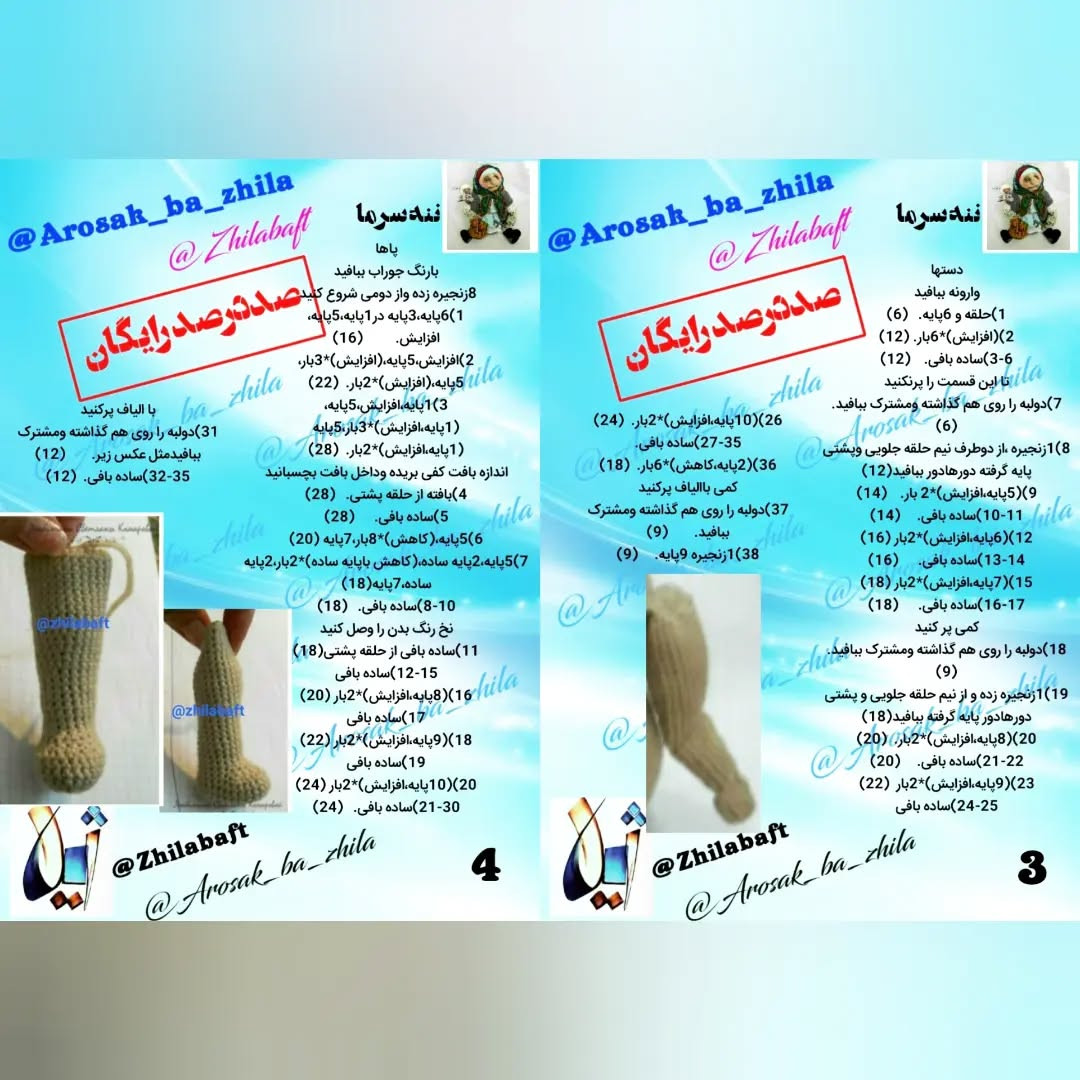 دستورالعمل بافت عروسک مادربزرگ با سبد سیب