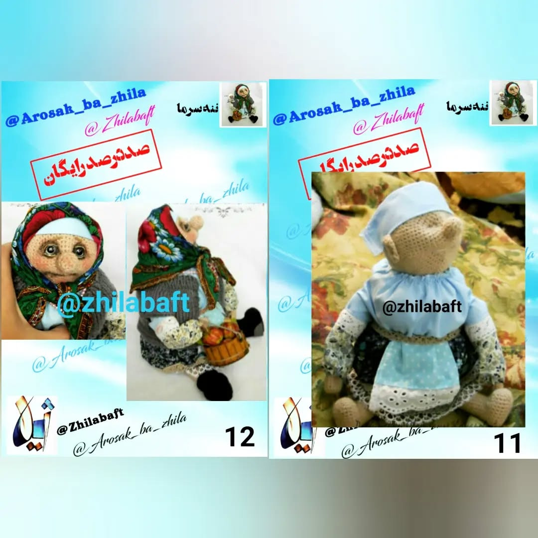 دستورالعمل بافت عروسک مادربزرگ با سبد سیب