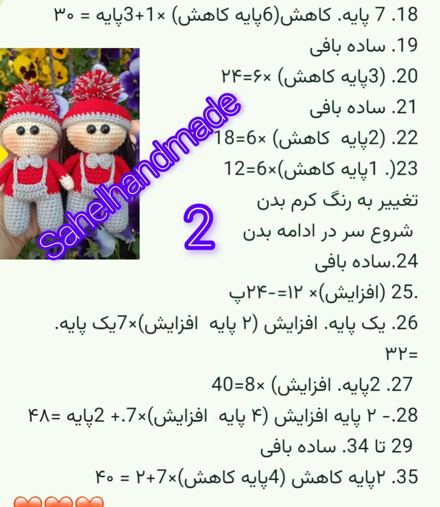 دستورالعمل بافت عروسک‌های بافتنی زمستانی