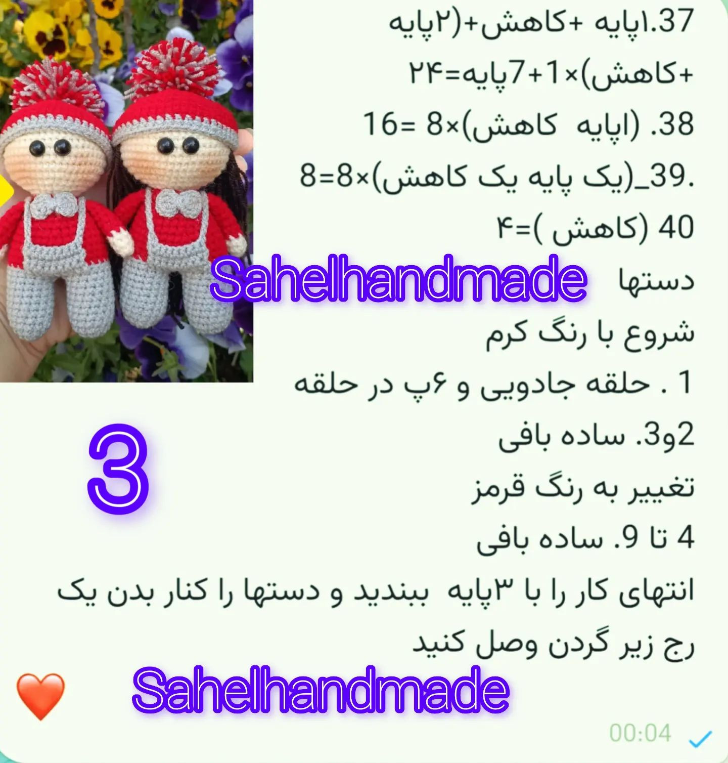 دستورالعمل بافت عروسک‌های بافتنی زمستانی
