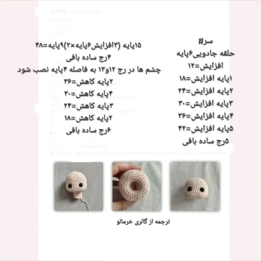 دستورالعمل بافت عروسک‌های پیرمرد و پیرزن دوست‌داشتنی