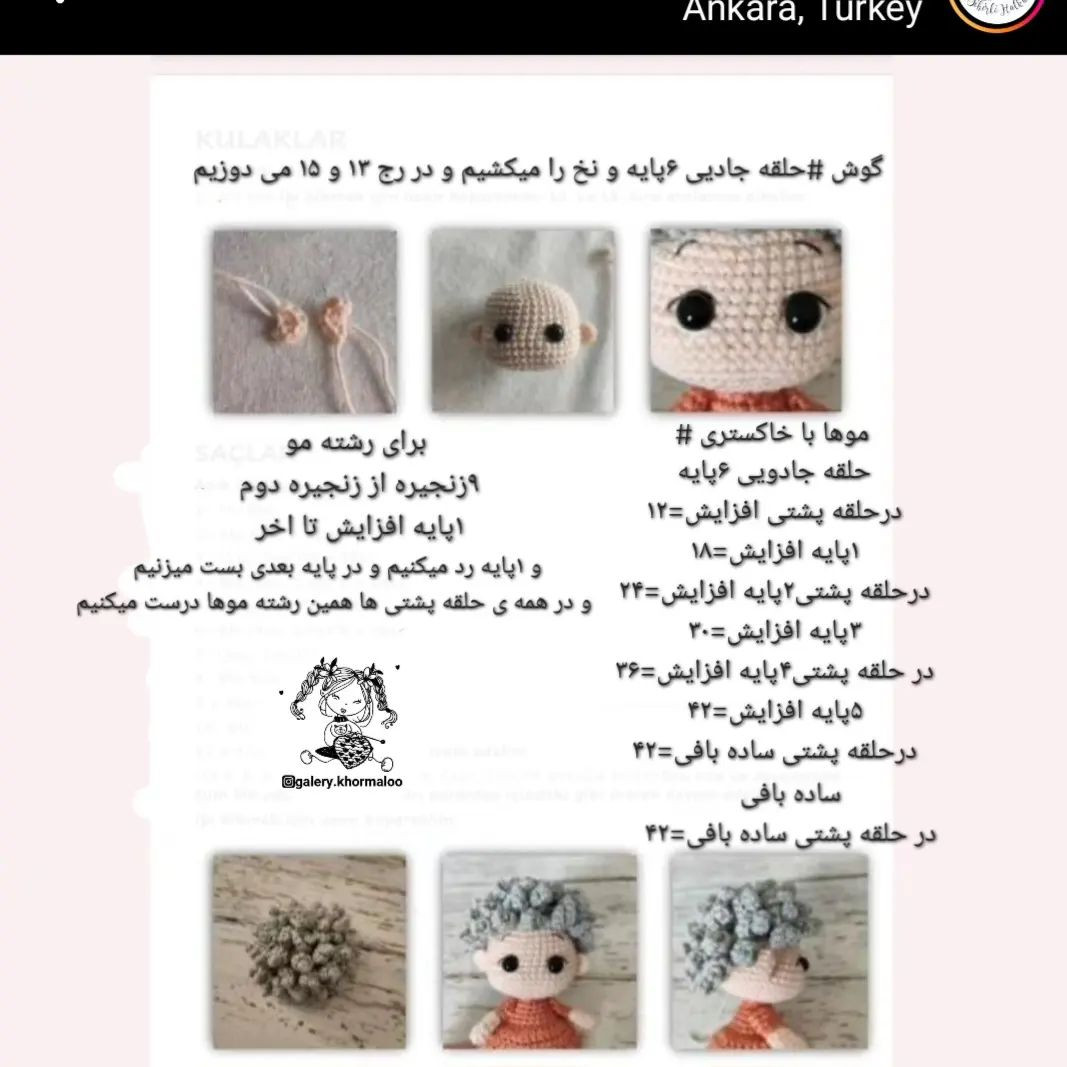 دستورالعمل بافت عروسک‌های پیرمرد و پیرزن دوست‌داشتنی