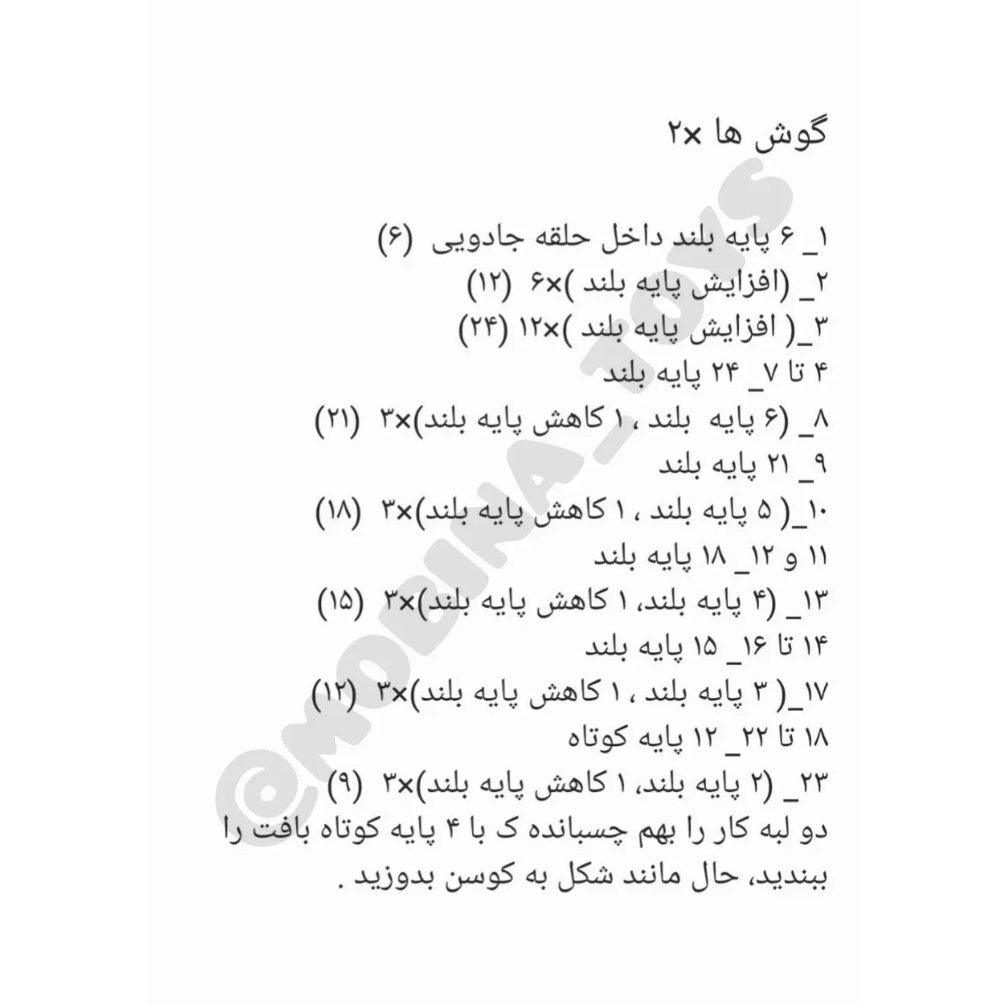دستورالعمل بافت بالش خرگوش بامزه برای دکور خانه