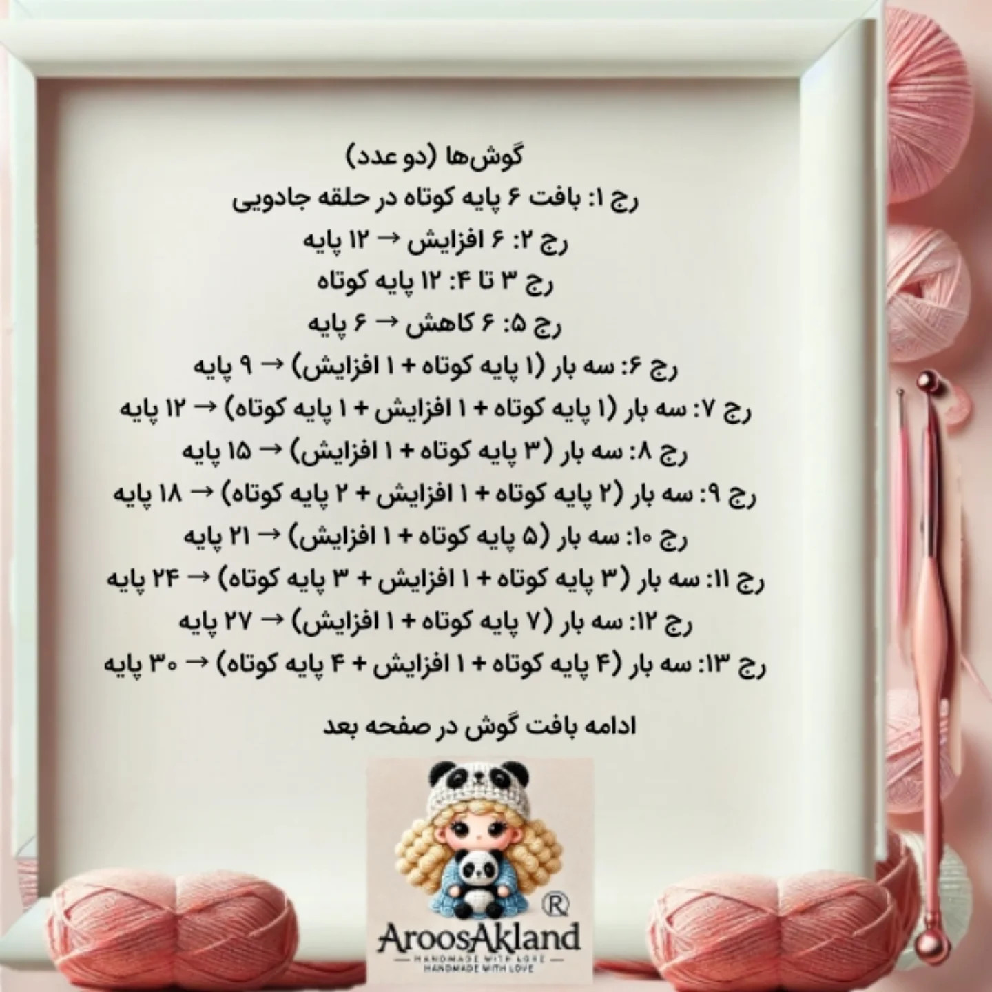 دستورالعمل کیف های دستی بافتنی جذاب