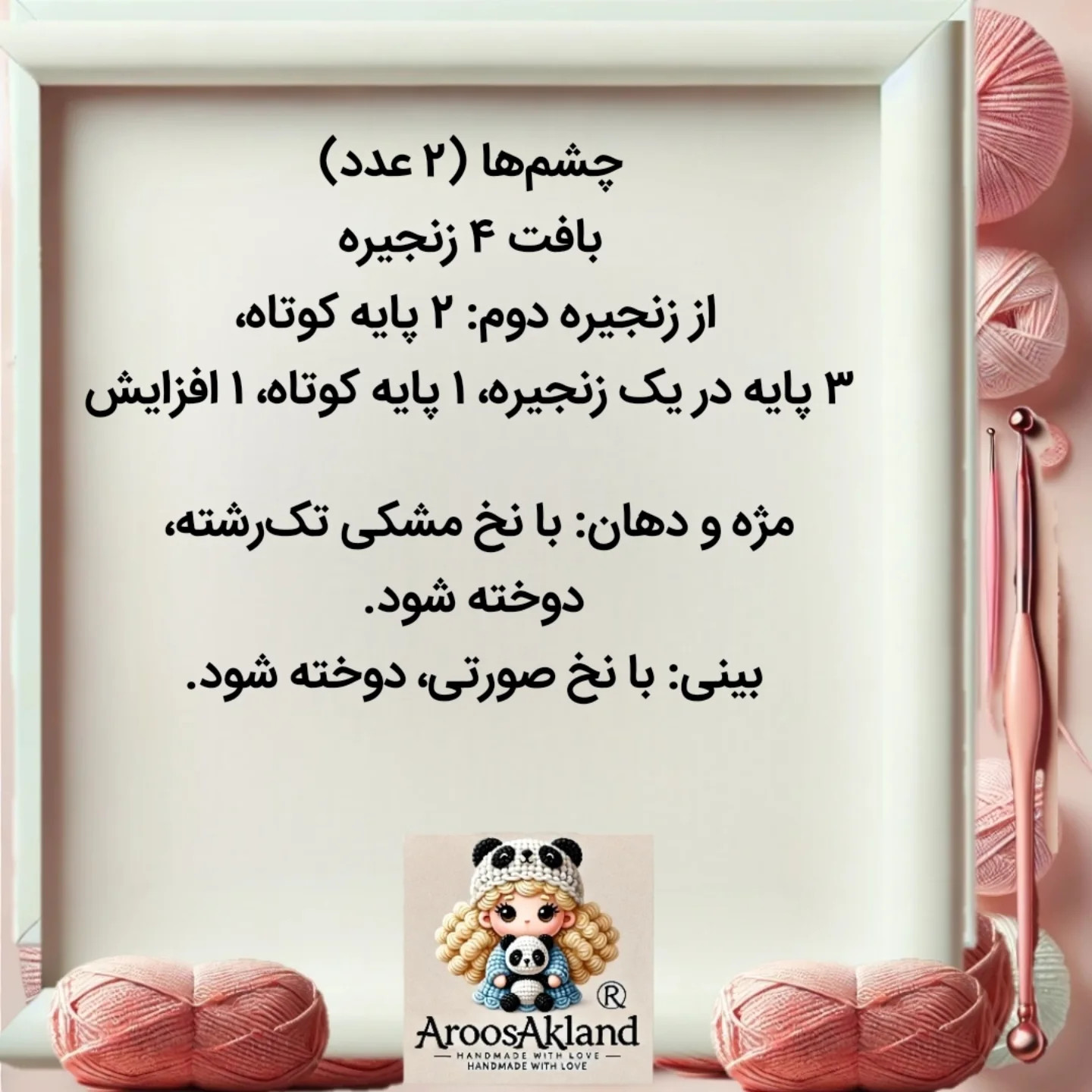 دستورالعمل کیف های دستی بافتنی جذاب