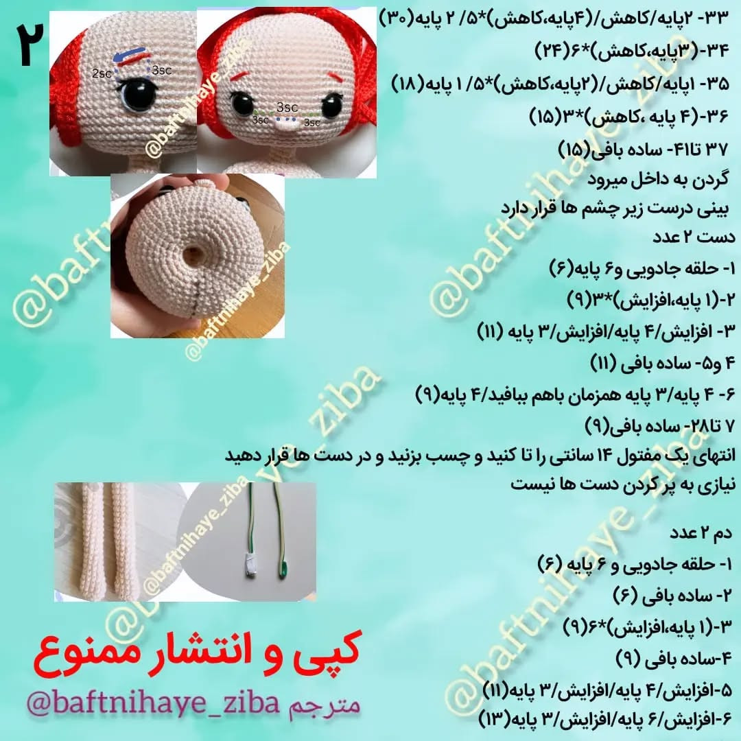 دستورالعمل قلاب بافی عروسک پری دریایی زیبا