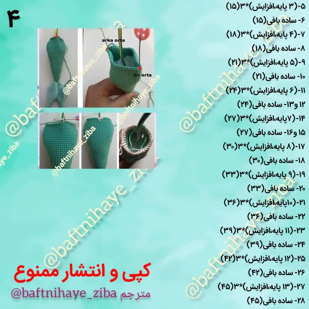 دستورالعمل قلاب بافی عروسک پری دریایی زیبا