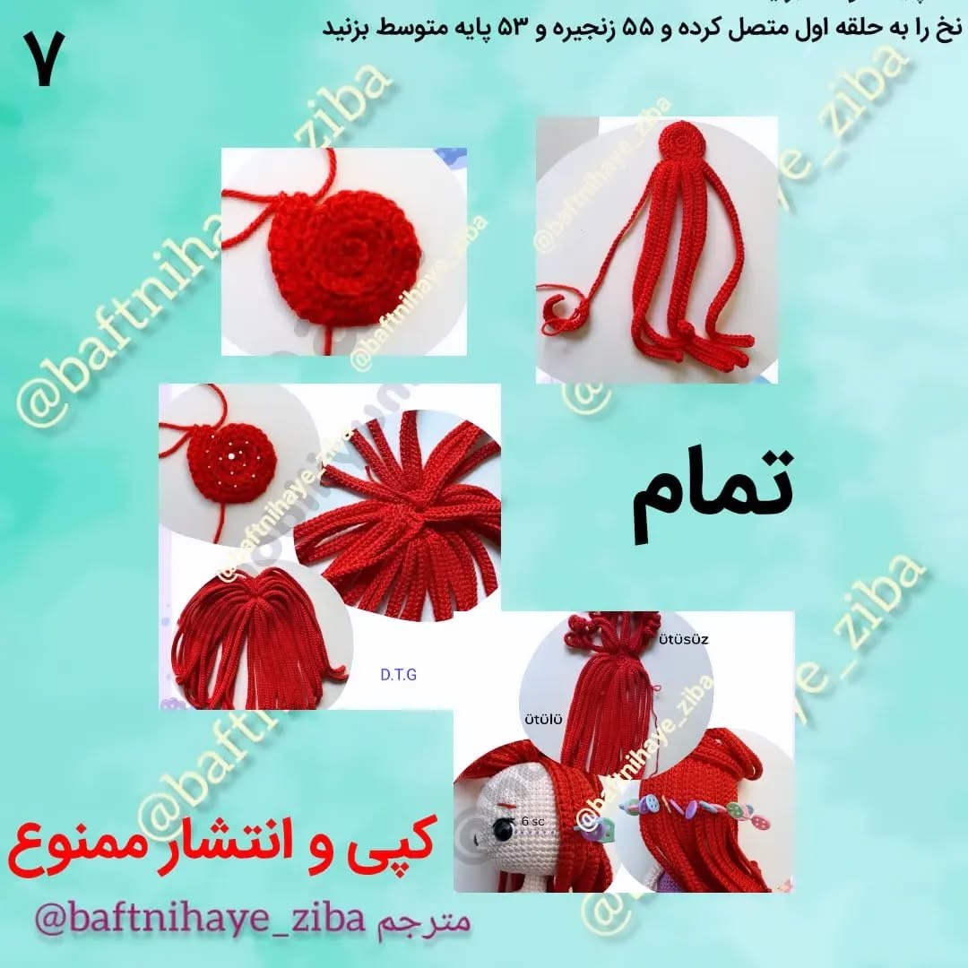 دستورالعمل قلاب بافی عروسک پری دریایی زیبا