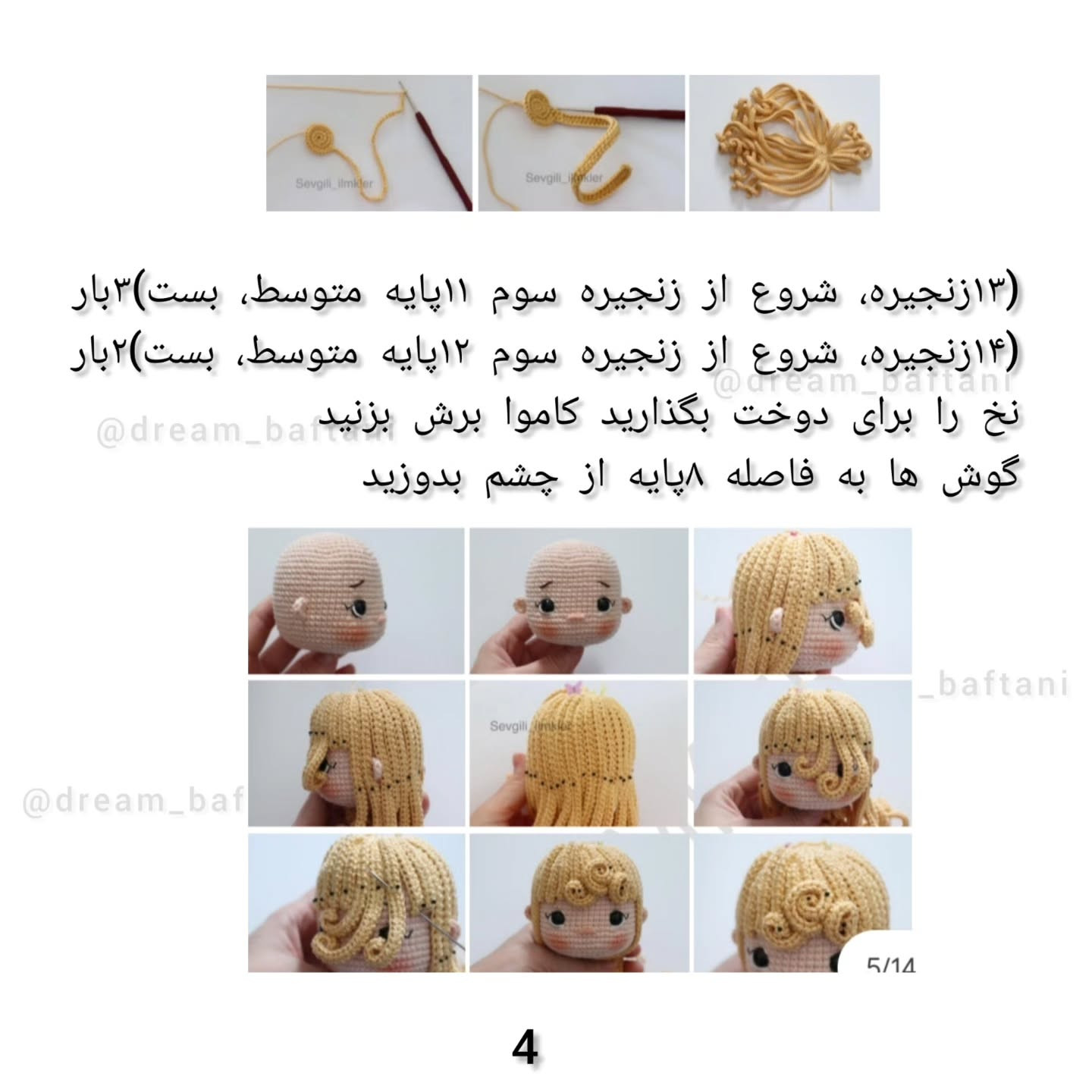 دستورالعمل قلاب‌بافی عروسک دخترانه