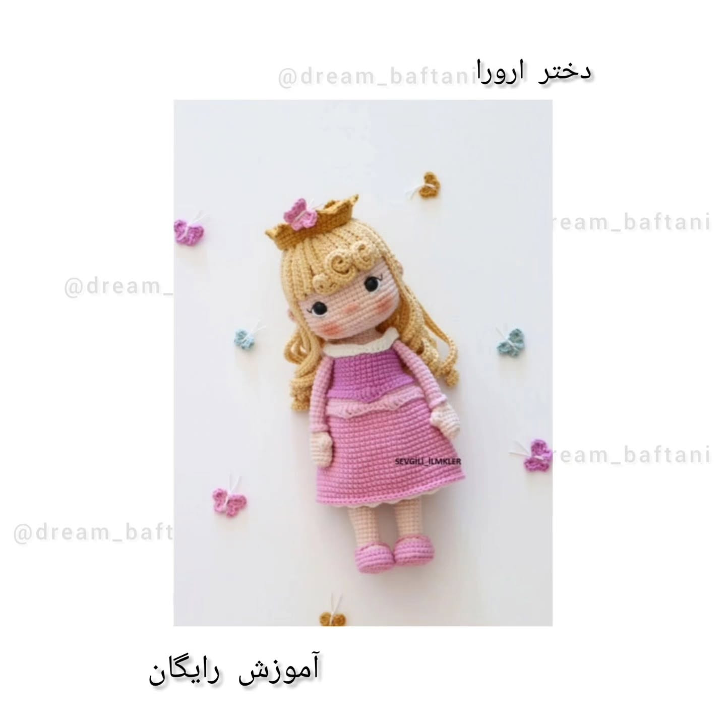دستورالعمل قلاب‌بافی عروسک دخترانه