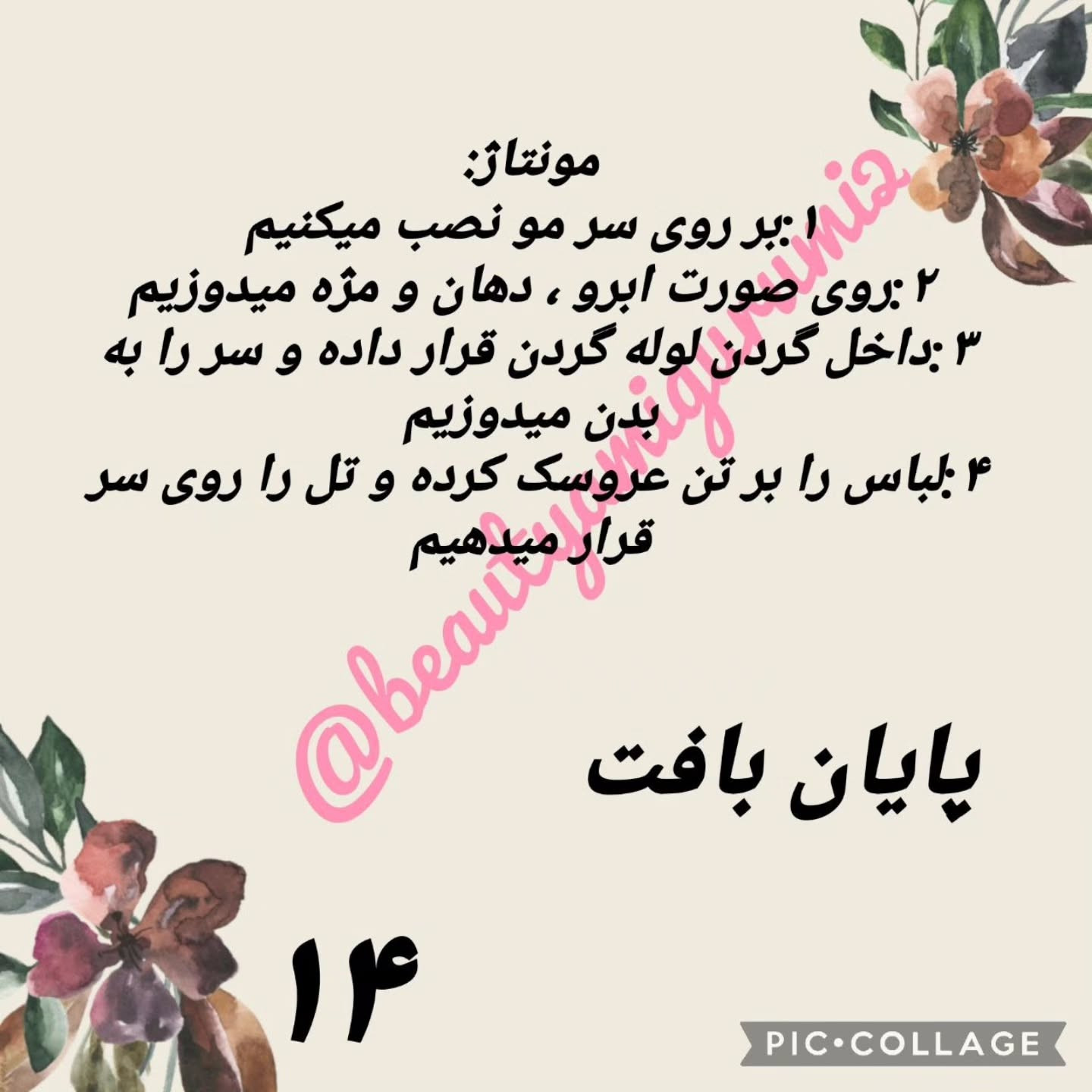 دستورالعمل قلاب‌بافی عروسک دخترانه با شاخ گوزن