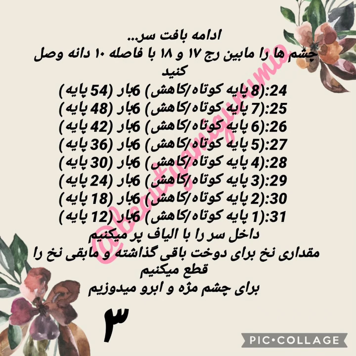 دستورالعمل قلاب‌بافی عروسک دخترانه با شاخ گوزن