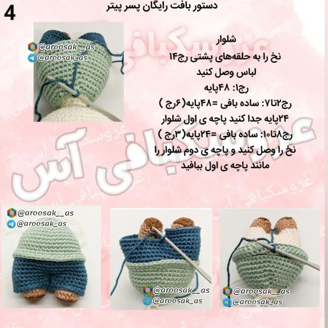 دستورالعمل قلاب‌بافی عروسک جذاب با کلاه قرمز