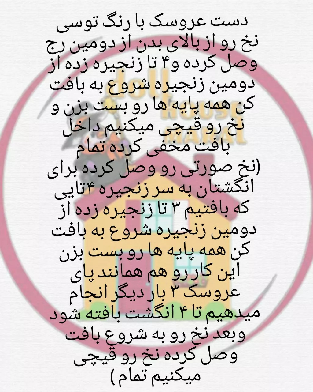 دستورالعمل قلاب‌بافی عروسک قورباغه بامزه