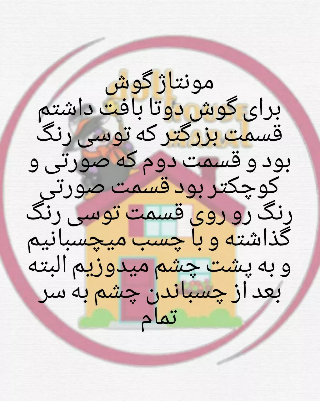 دستورالعمل قلاب‌بافی عروسک قورباغه بامزه
