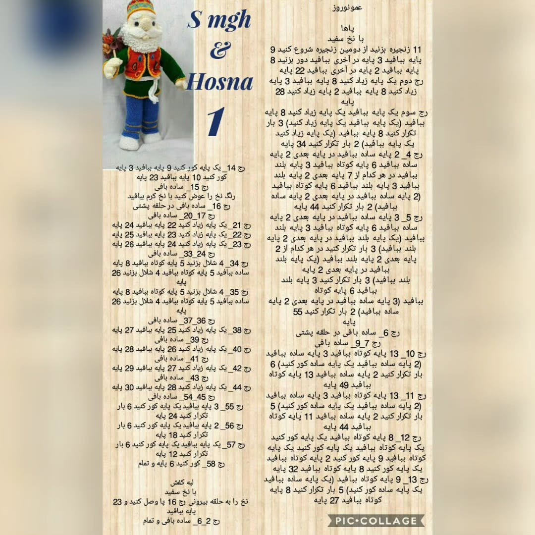 دستورالعمل قلاب‌بافی عروسک سنتی با جلیقه رنگی