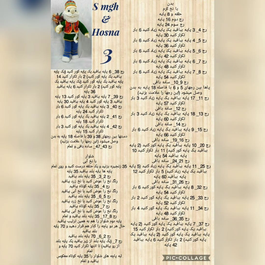دستورالعمل قلاب‌بافی عروسک سنتی با جلیقه رنگی