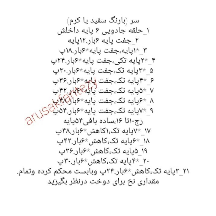 دستورالعمل قلاب‌بافی عروسک‌های گربه رنگارنگ