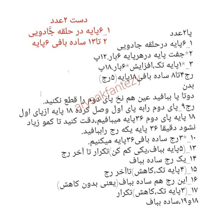 دستورالعمل قلاب‌بافی عروسک‌های گربه رنگارنگ