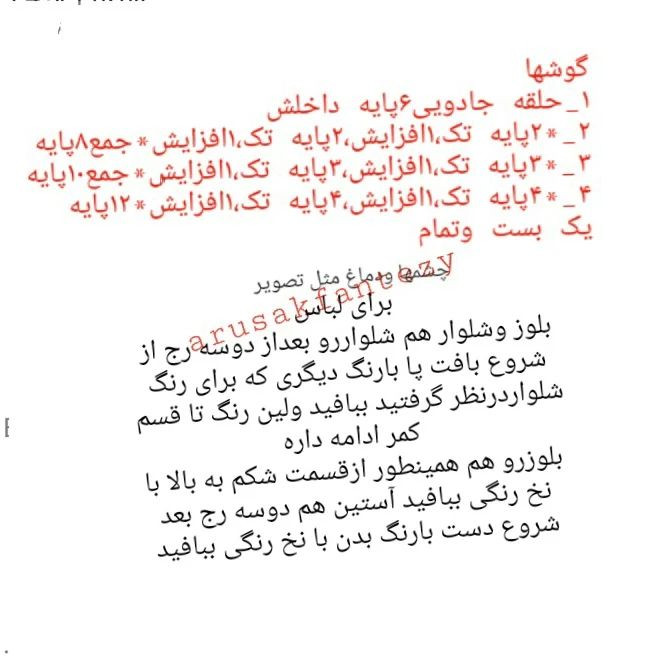 دستورالعمل قلاب‌بافی عروسک‌های گربه رنگارنگ