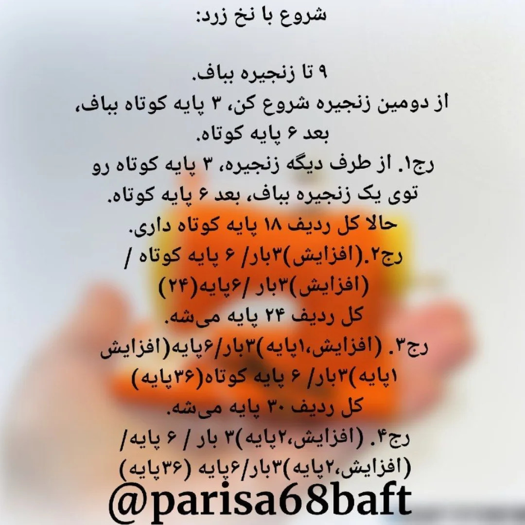دستورالعمل قلاب‌بافی برای ماشین خیاطی کوچک
