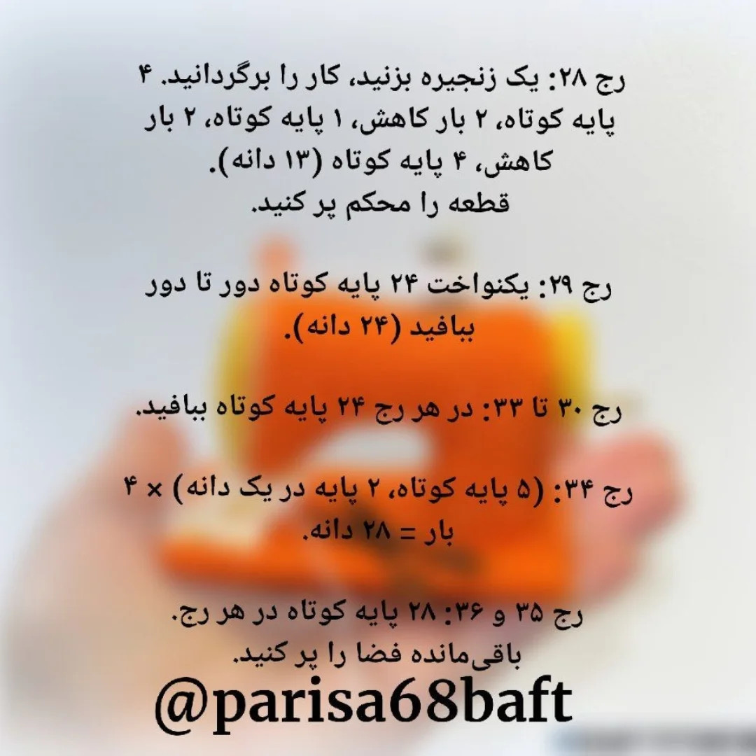 دستورالعمل قلاب‌بافی برای ماشین خیاطی کوچک